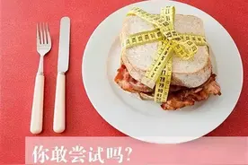 什么是轻断食减肥？5+2轻断食减肥法具体怎么进行图片