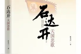 广西籍“太平天国诸王”图片