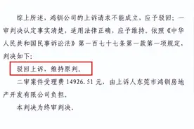 风暴眼｜困在恒大2万亿债务里的供应商图片