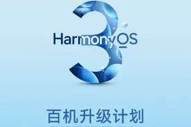 鸿蒙3.0正式版首批升级机型出炉，涵盖20款华为手机，有你的吗？图片