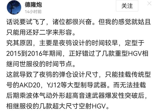 这一次是真的了? 官媒曝光H-20短片: 末尾放出的轰炸机是不是真的?