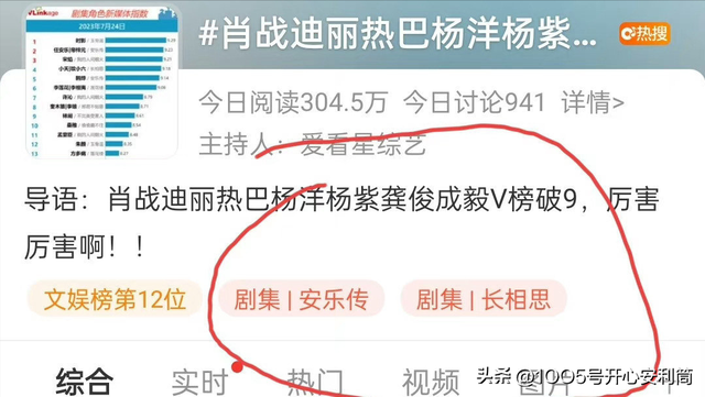 “病毒式营销”的风尘气!想“技压”肖战,你得有真本事