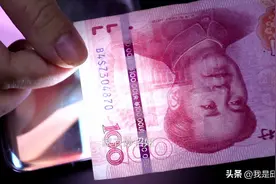 银行朋友教你识别假钞的方法，学会看这几点，假钞就无所遁形图片