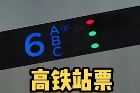 高铁座位绿灯，表示近两站都没人上车，可以“蹭坐”了，红灯表示有人。这个指示灯不单是可以帮助乘客快速找到空座位，它最重要的是可以帮助乘务员去查票（只有复兴号列车有这配置）#高铁🚅 