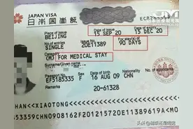 日本🇯🇵签证被拒签盖了章，章上面的ABCD代表了什么？图片