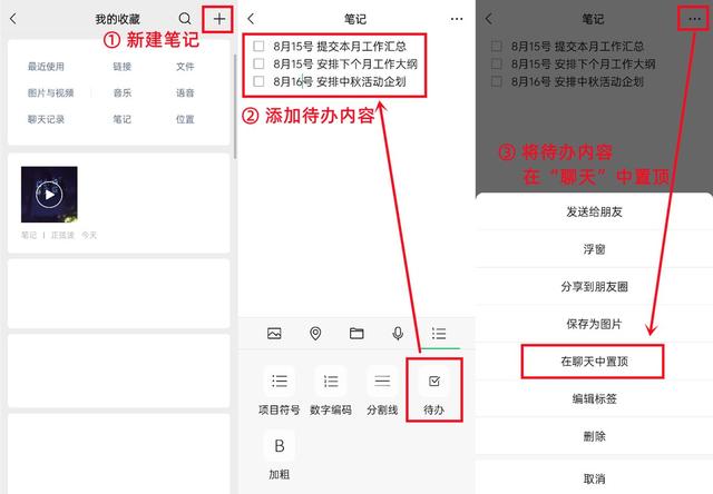 都2022年了，还有人不知道“微信收藏”能这么玩，这也太香了吧