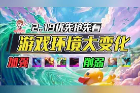 云顶之弈12.19：芬妮、努努爆砍！乌鸦、人马、石傲玉大提升图片