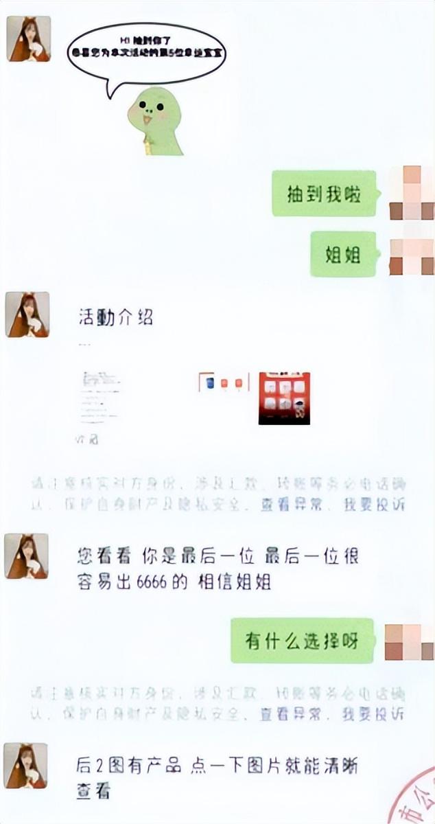 免费占卜?折现9999元?揭秘朋友圈抽奖迷局