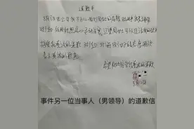 女子被男领导拍屁股，女领导帮腔“把你当闺女开玩笑”，当事人：涉事领导道歉，女领导称忽视了女性情绪图片