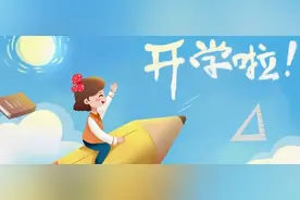 开学在即，安全先行——2023春季开学前致家长一封信图片