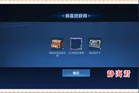 你不知道的王者荣耀：满18岁可领永久皮肤，设置生日可获4重大礼图片