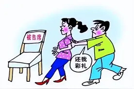 【牟法小课堂】退婚等于退彩礼？法官这样说图片