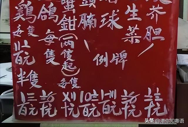 原来在香港我连数字都看不懂？