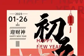 【大年初五】烧香祈福迎财神 安全用火方吉祥图片