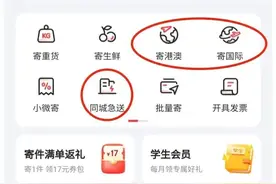 京东快递全面升级图片