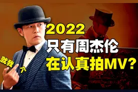 现在的歌手为什么都不好好拍MV了？华语乐坛MV消亡史图片