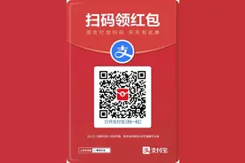 支付宝发红包你赚赏金，支付宝扫码免费领红包啦！2022年新活动图片