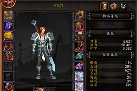 巨龙时代：鲜血死亡骑士单刷15强韧英灵殿五人组数据对比图片