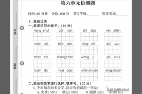 二年级语文上册1~8单元检测卷（全集）家长自主检测必备图片