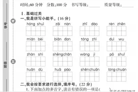 二年级语文上册1~8单元检测卷（全集）家长自主检测必备图片