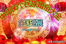 母系“暮聚晨归”走婚习俗，云南四川交汇处摩梭族奇特婚俗图片