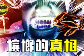 6000万人已上瘾！一级致癌物被包装成网红零食，槟榔千亿帝国真相图片