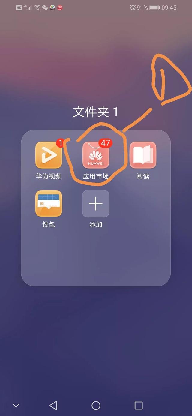 安卓手机太旧,微信登不上,更新不了?试试这种方法