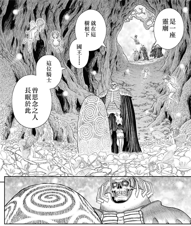 《剑风传奇》：骷髅骑士的身份与悲惨过往，原是千年前的帝国霸王
