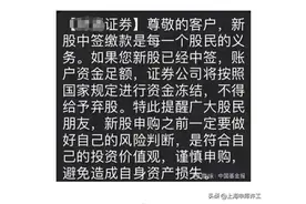 中签新股必须要交款是股民的义务吗图片