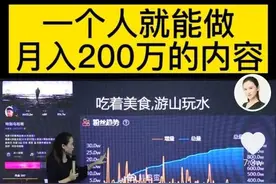 抖音卖课天花板“透透糖”被封号，什么样的知识才值得付费？图片