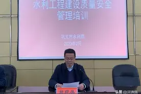 巩义市水利系统开展水利工程建设质量安全管理培训图片