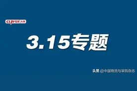3·15专题：疫情下快递受阻！多地出现“物流信息不更新、快递小哥拒收件”情况图片