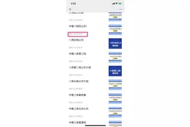 中建八局东北分公司待遇分享图片