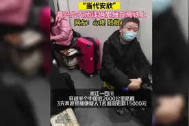 高铁上这张师徒照火了！网友：他们就是“安欣”图片