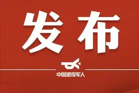 战友专属！全国多地挂牌“拥军药店”图片