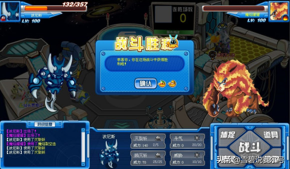 赛尔号：融合精灵第二弹！绿色战神依卡劳特，乱舞斩灭吊打四方