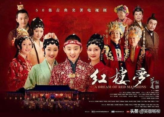 同样是《红楼梦》的导演，李少红和王扶林的差距，一目了然