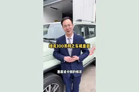 坦克300的车机如何重启，你还不会吗？#坦克300 #新周末主义 @坦克SUV
