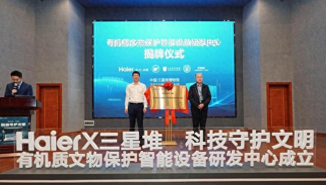 海尔世界家电博物馆(海尔展示柜)