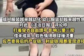 奶辣风卷到小孩子身上，是该反思了图片