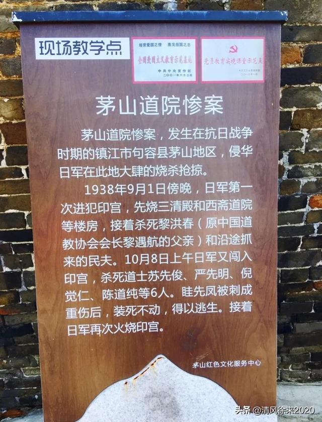 你所不知道的抗日故事:乱世道士下山救世