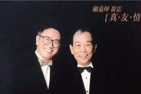 浪奔浪流，世间始终你好——点评顾嘉煇/黄霑代表作图片