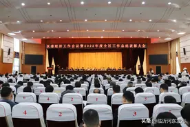 河东区区委经济工作会议暨2022年度全区工作总结表彰大会召开图片