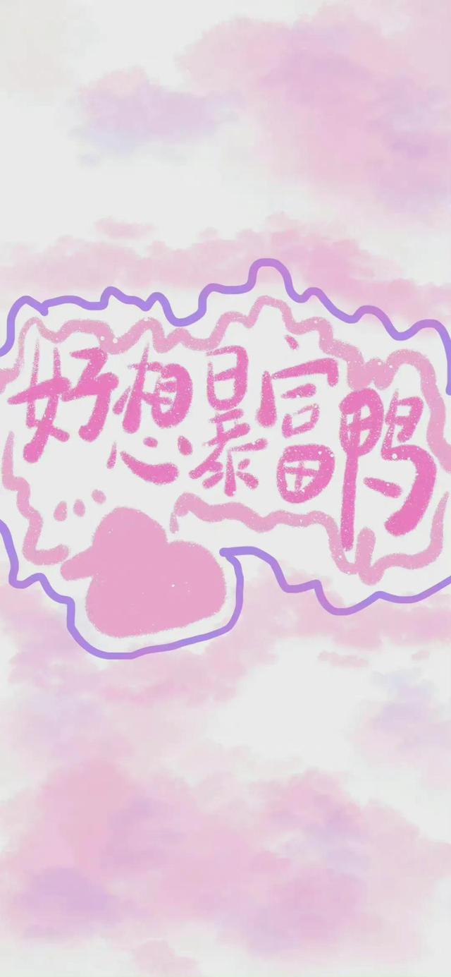 今日励志壁纸‖我走得很慢，但绝不后退