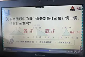 你认识“锐角”和“钝角”吗？图片