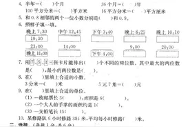 三年级数学下册：期末检测卷2套+答案，题型全面、难易适中图片