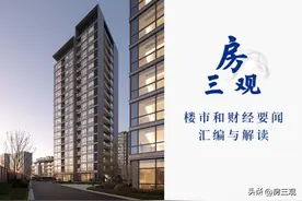 放宽购房贷款年龄限制？银行：没有的事儿！官媒：可以探索图片