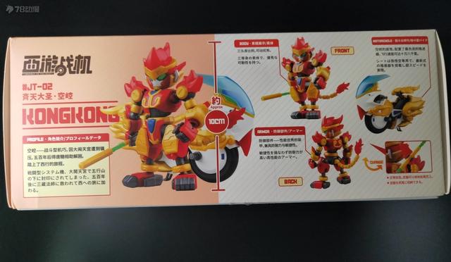 78民间测评：将魂姬 西游战记 空崆