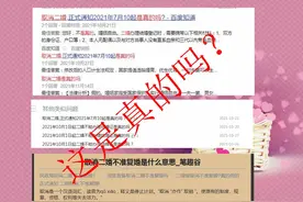 网传“2022年2月要取消二婚，不准复婚”？民法典学习下图片