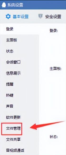 怎么恢复QQ已过期图片